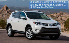 2013款丰田RAV4海外试驾实拍