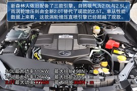 2013款斯巴鲁森林人2.0XT尊贵导航版到店实拍