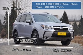 2013款斯巴鲁森林人2.0XT尊贵导航版到店实拍