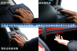 5款主流家用车驾驶/实用性对比