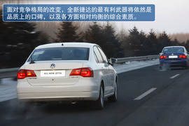 2013款大众全新捷达试驾