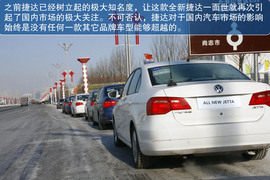 2013款大众全新捷达试驾