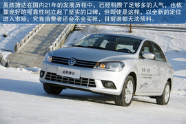 2013款大众全新捷达试驾