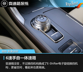 2017款福特新蒙迪欧试驾