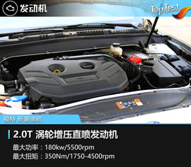 2017款福特新蒙迪欧试驾