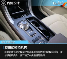 2017款福特新蒙迪欧试驾