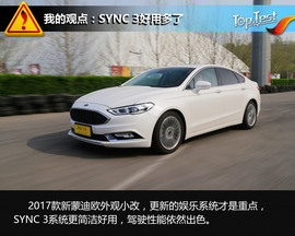 2017款福特新蒙迪欧试驾