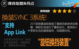 2017款福特新蒙迪欧试驾