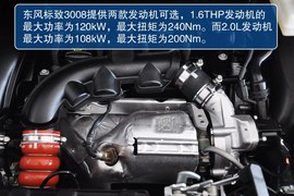 2013款东风标致3008