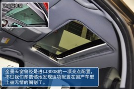 2013款东风标致3008