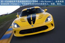 2013款道奇蝰蛇GTS海外试驾