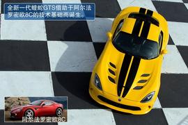 2013款道奇蝰蛇GTS海外试驾
