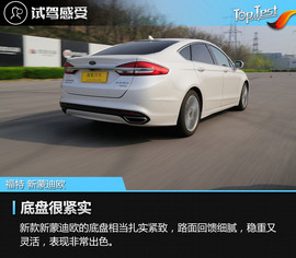 2017款福特新蒙迪欧试驾