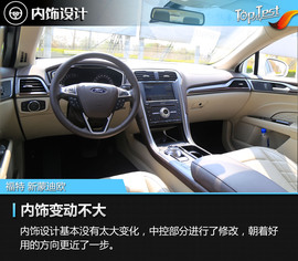 2017款福特新蒙迪欧试驾