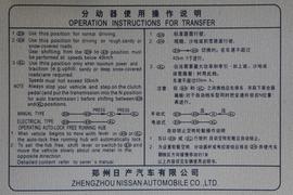 试驾2013款锐琪皮卡