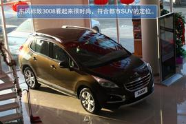 东风标致3008搜狐汽车大连站实拍