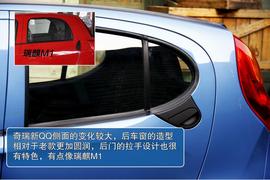 2013款奇瑞新QQ体验实拍