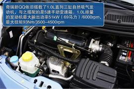 2013款奇瑞新QQ体验实拍