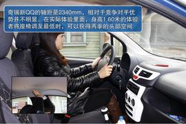 2013款奇瑞新QQ体验实拍