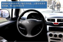 2013款奇瑞新QQ体验实拍