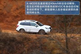 2013款斯巴鲁森林人试驾