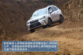 2013款斯巴鲁森林人试驾