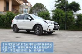 2013款斯巴鲁森林人试驾