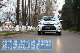 2013款斯巴鲁森林人试驾