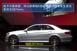 改款奔驰E级轿车北美车展实拍图解