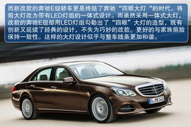 改款奔驰E级轿车北美车展实拍图解