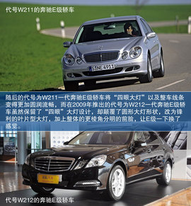 改款奔驰E级轿车北美车展实拍图解