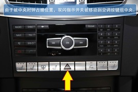 改款奔驰E级轿车北美车展实拍图解