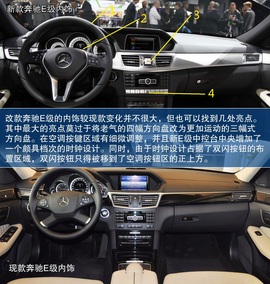 改款奔驰E级轿车北美车展实拍图解