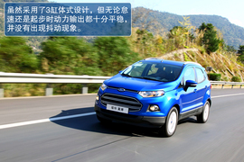 试驾2013款福特翼搏1.0T