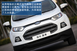 试驾2013款福特翼搏1.0T