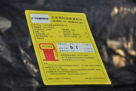 2013款广汽传祺GA5