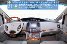试驾江淮瑞风M5