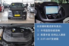 2013款福特翼虎2.0GTDi尊贵型到店实拍