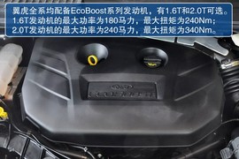 2013款福特翼虎2.0GTDi尊贵型到店实拍