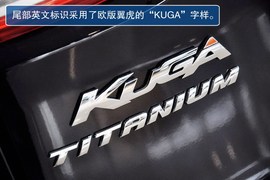 2013款福特翼虎2.0GTDi尊贵型到店实拍