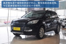 2013款福特翼虎2.0GTDi尊贵型到店实拍