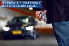2013款宝马335Li风尚型深度试驾