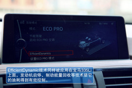 2013款宝马335Li风尚型深度试驾