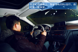 2013款宝马335Li风尚型深度试驾