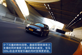 2013款宝马335Li风尚型深度试驾
