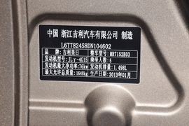 2013款帝豪EC715手动精英型到店实拍