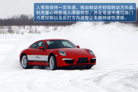 试驾全新保时捷911
