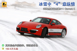 试驾全新保时捷911