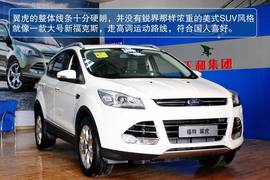 2013款长安福特翼虎石家庄实拍