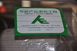 2012款吉利英伦SC715节能版手动超值型